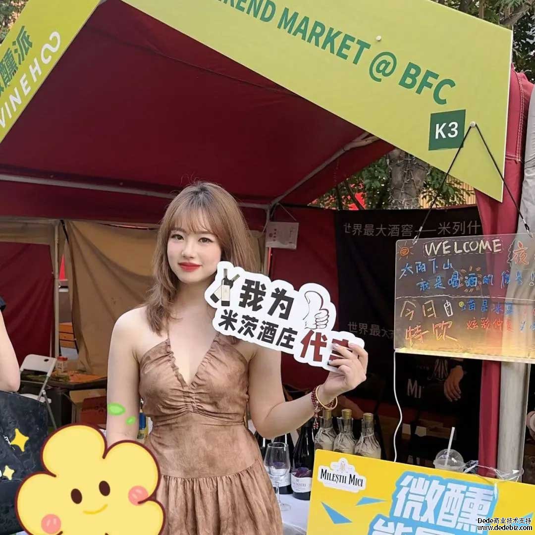 外滩微醺派回顾，米茨酒庄燃嗨现场！