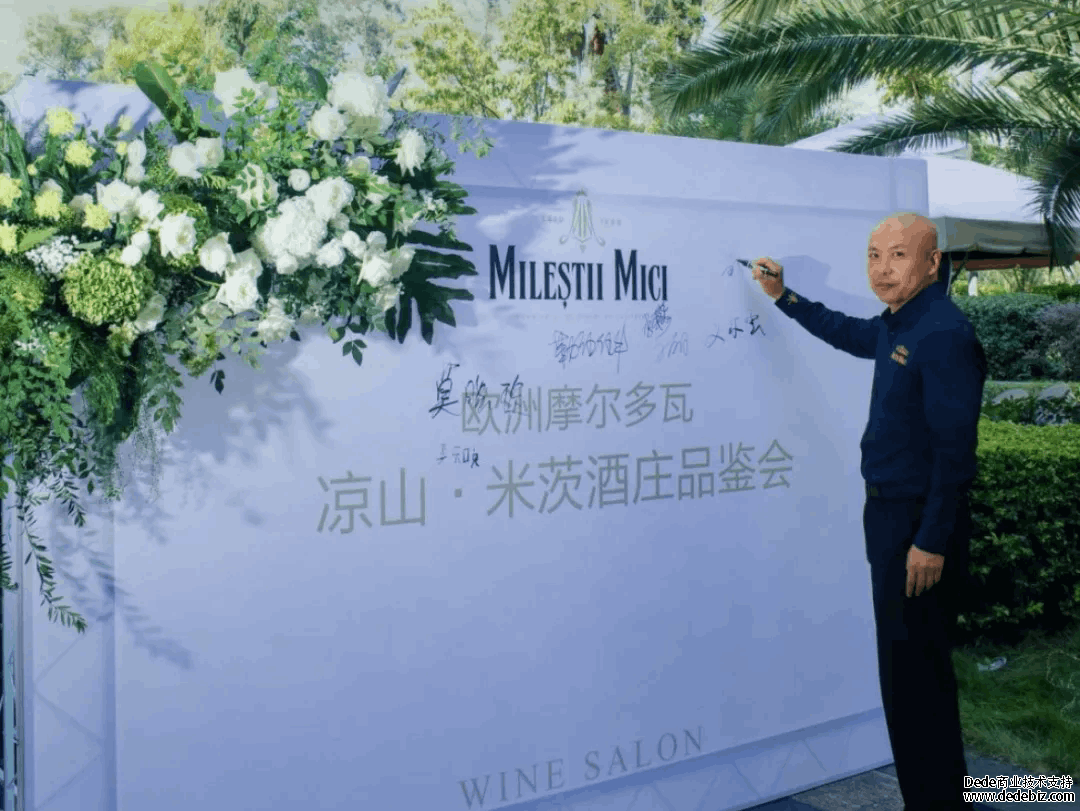 泸山邛海，山海之约——凉山·米茨酒庄品鉴会