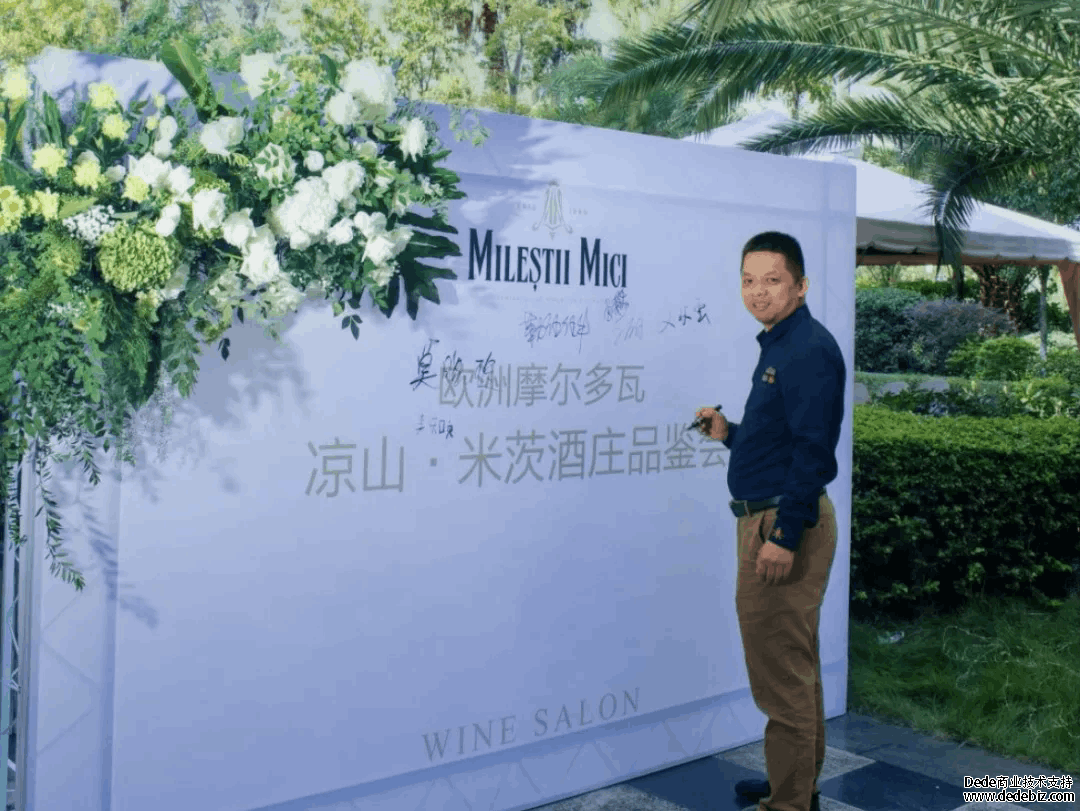 泸山邛海，山海之约——凉山·米茨酒庄品鉴会