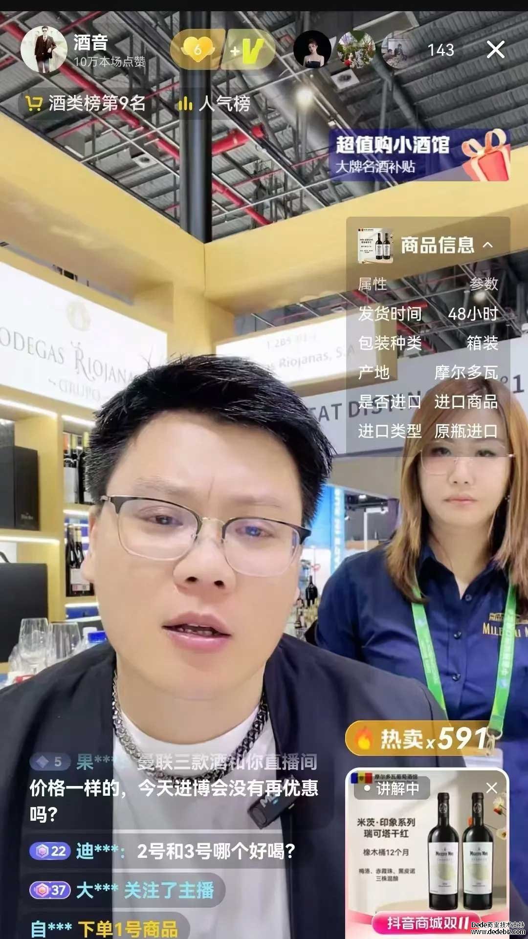 米茨酒庄进博会首秀，摩国佳酿尽显风采